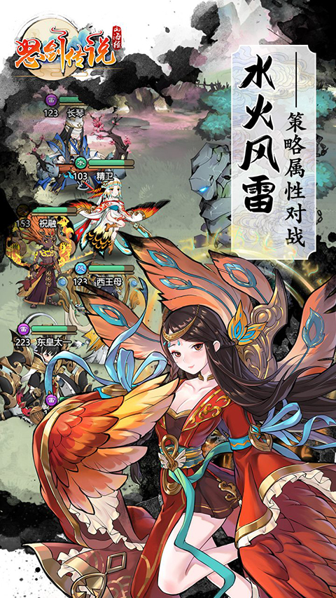 怒剑传说截图2