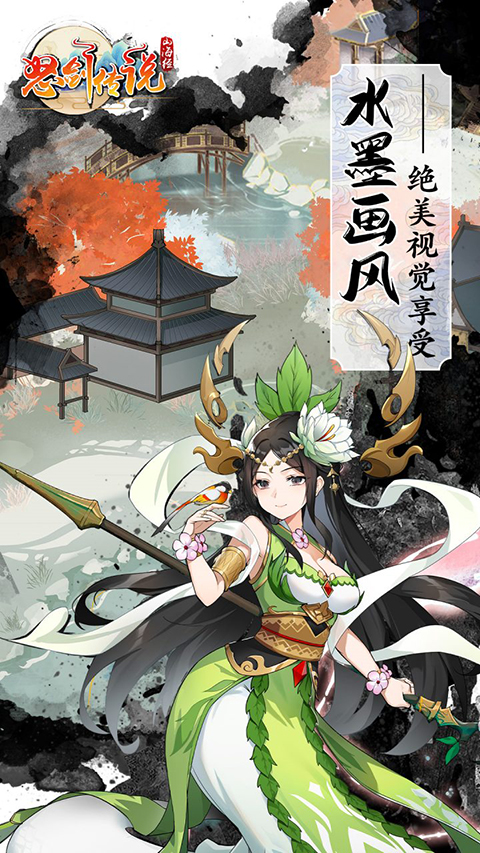 怒剑传说截图4