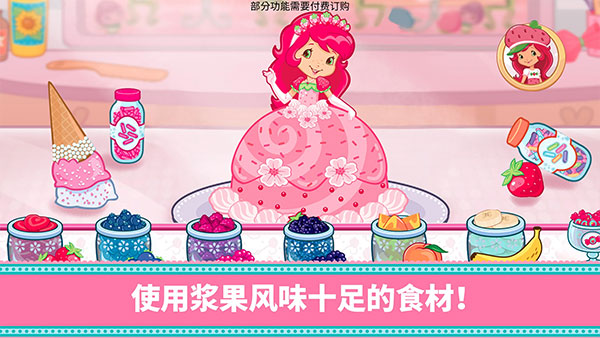 草莓甜心烘焙店官方版截图1