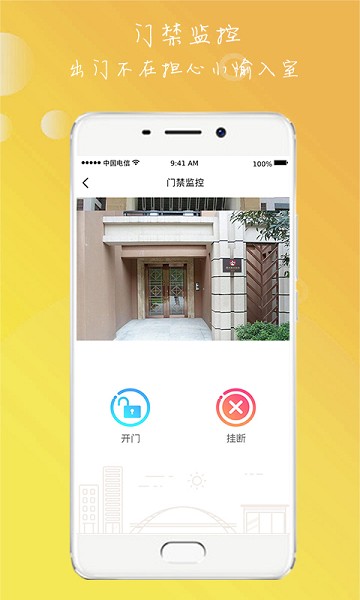 亿享社区app截图2