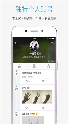 兜兜公交截图3