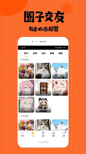 爱看漫画截图1