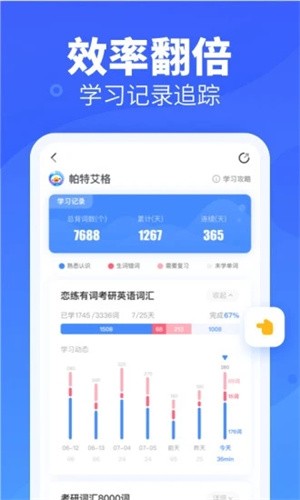 乐词截图1