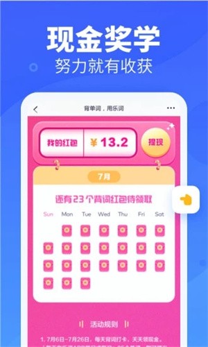 乐词截图3