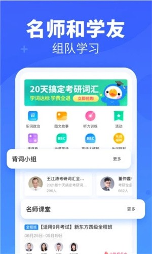 乐词截图2