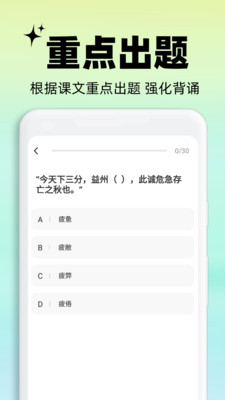背书匠官网版截图1