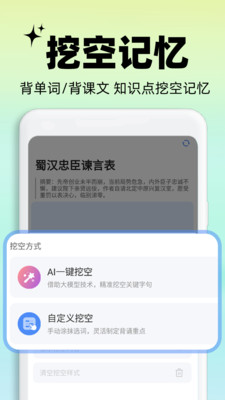背书匠官网版截图2