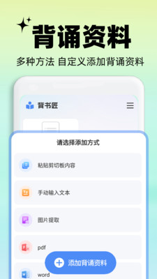 背书匠官网版截图3