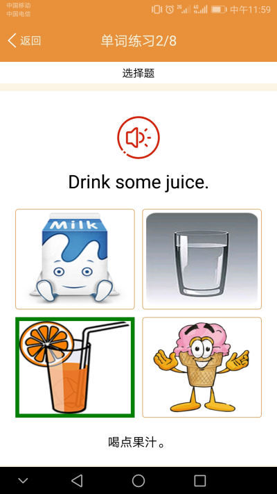 小学英语同步课堂截图4