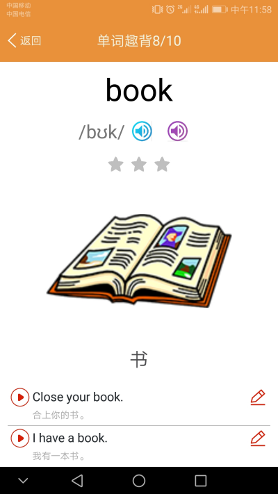 小学英语同步课堂截图3