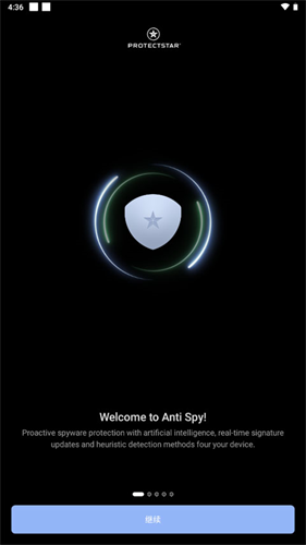 Anti Spy截图1