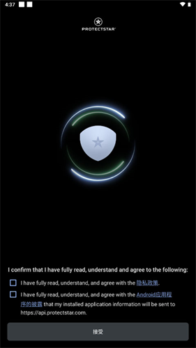 Anti Spy截图3