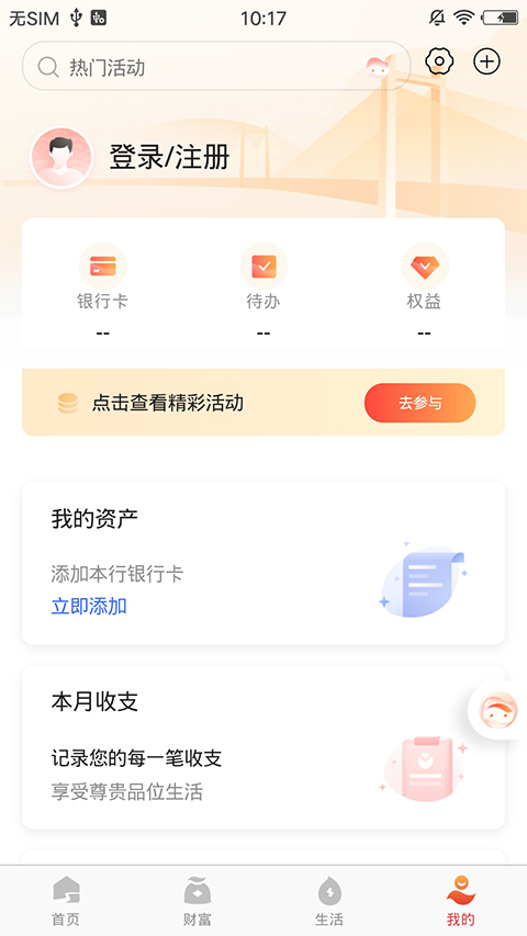 德州银行手机银行截图1
