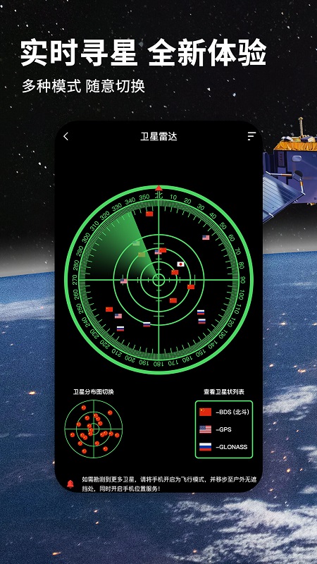 北斗航路地图截图1