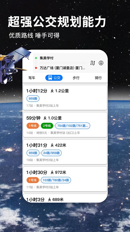北斗航路地图截图2