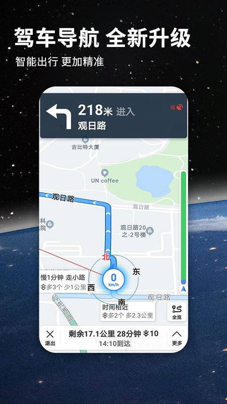 北斗航路地图截图3