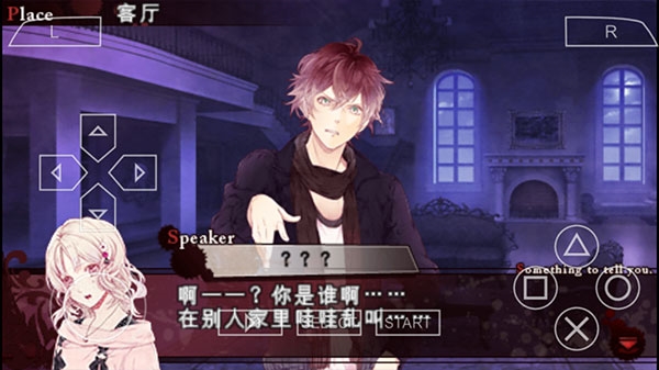 魔鬼恋人汉化版截图1