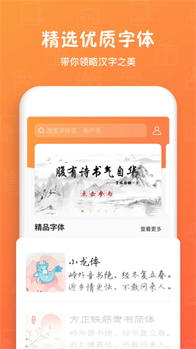 手迹造字截图4