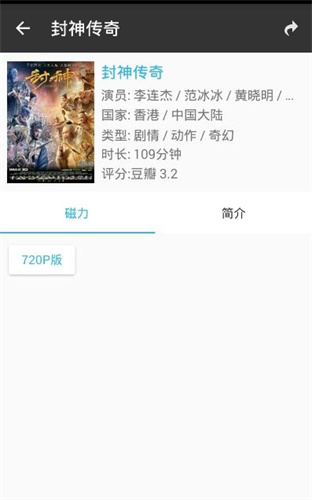 旗鱼影视截图2