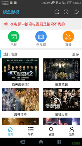 旗鱼影视截图5