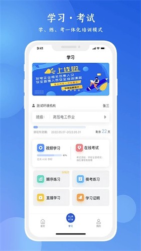 链工宝答题神器截图1