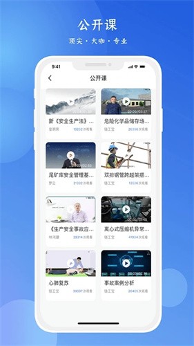 链工宝答题神器截图3