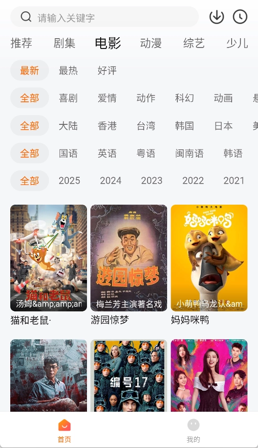零零七影视app最新版截图1