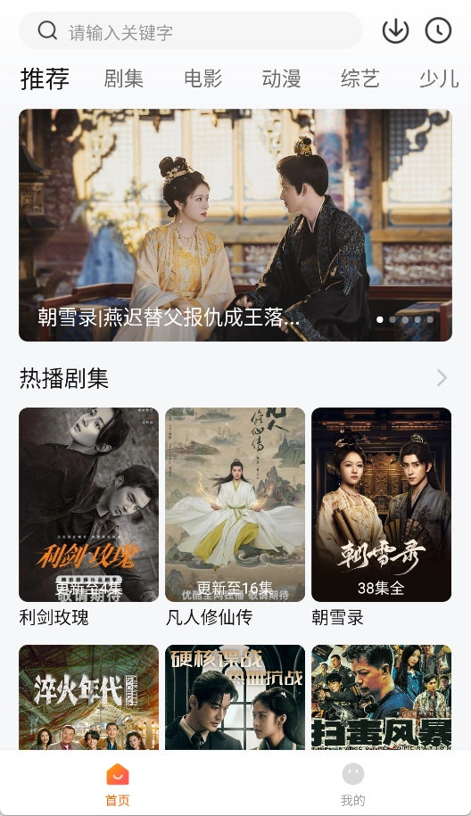 零零七影视app最新版截图3