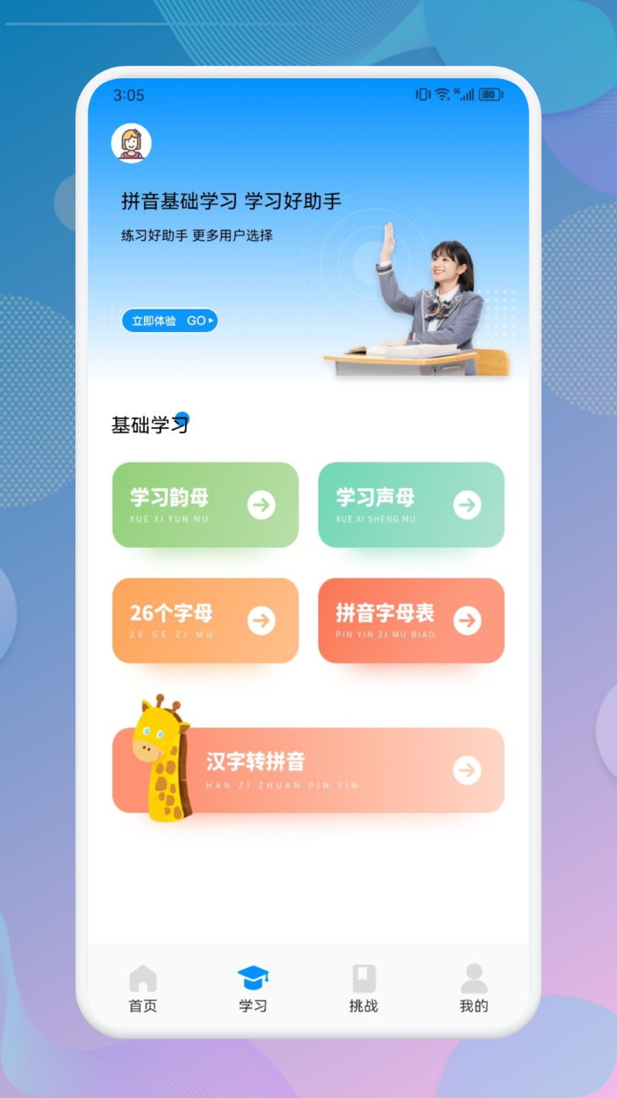 打字训练截图2