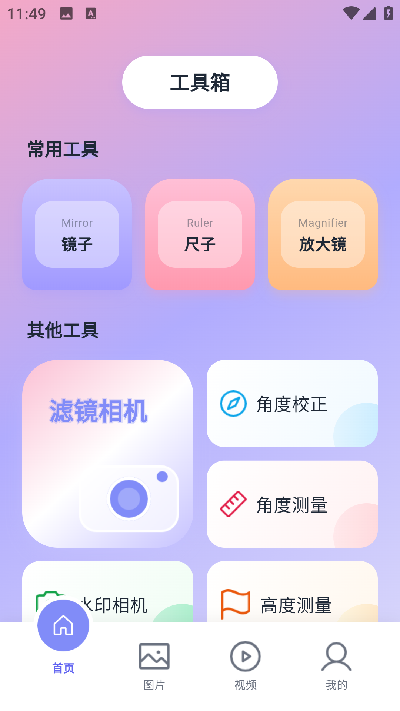 图吧工具箱截图1