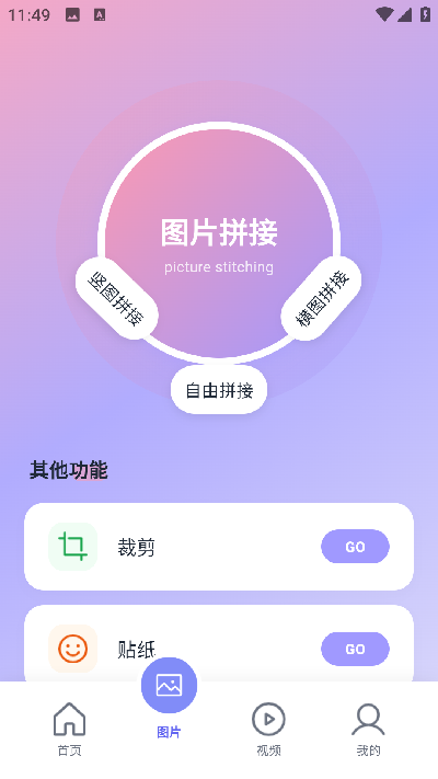 图吧工具箱截图2