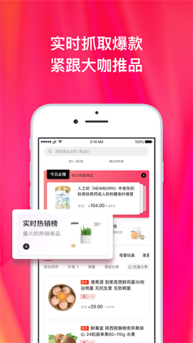 京东联盟截图3