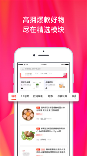 京东联盟截图4