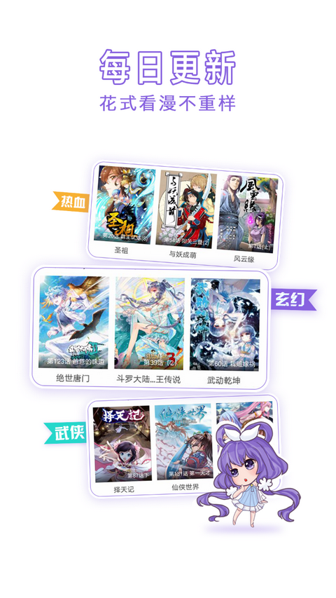 神漫画免费阅读截图1