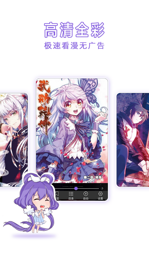 神漫画免费阅读截图3
