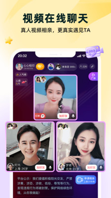 伊对相亲交友截图2