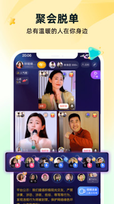 伊对相亲交友截图3