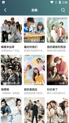 伊人影院截图3