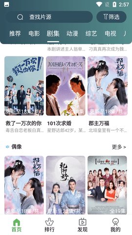 伊人影院截图2
