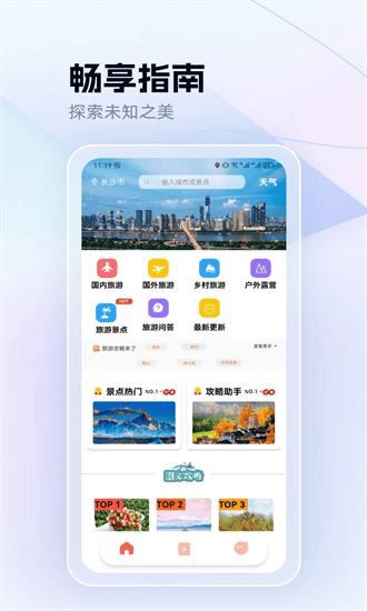 grad旅行app截图4