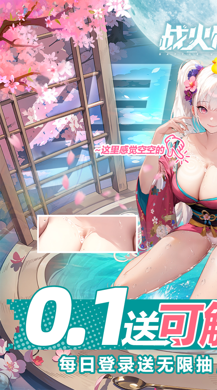战火使命截图5