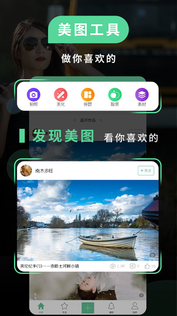 POCO摄影截图1