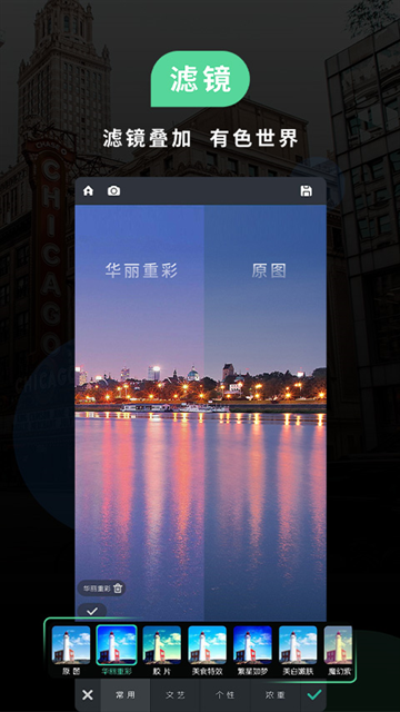 POCO摄影截图3