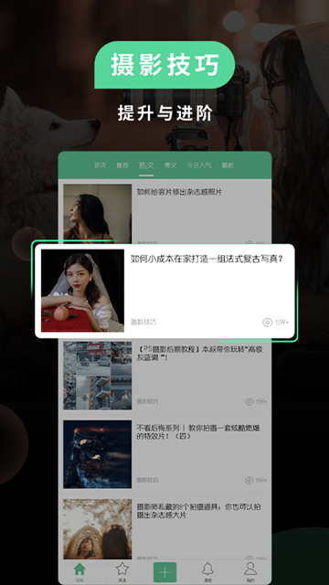POCO摄影截图4
