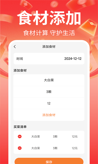 金东外卖商家端app截图1
