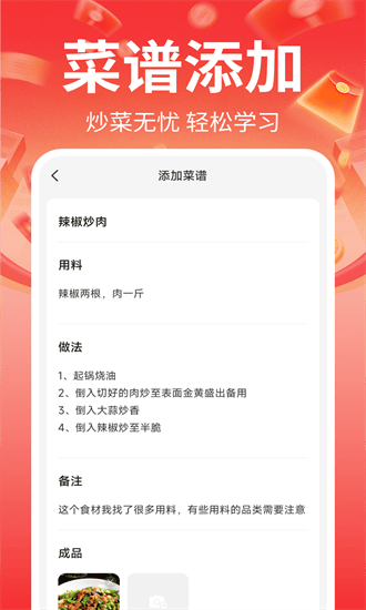 金东外卖商家端app截图2