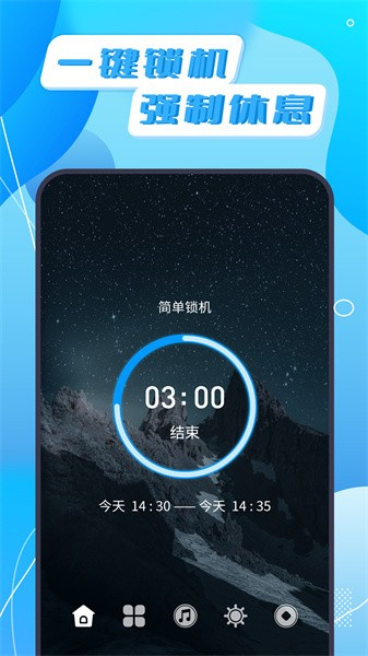 告别手机截图3