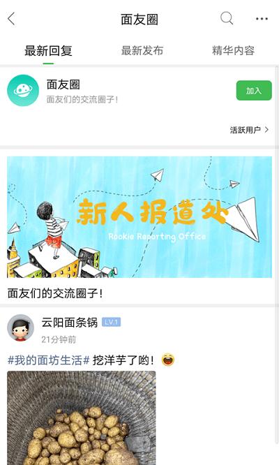 重庆鲜面条截图3