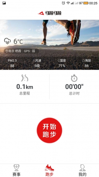 马拉马拉截图2