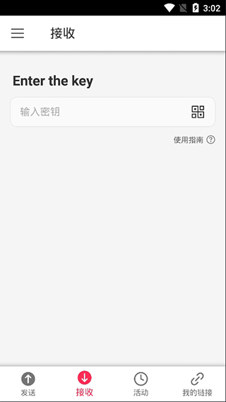 SendAnywhere截图3